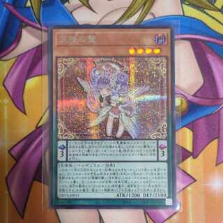 Angels Secret Rare JP031 Yu-Gi-Oh!