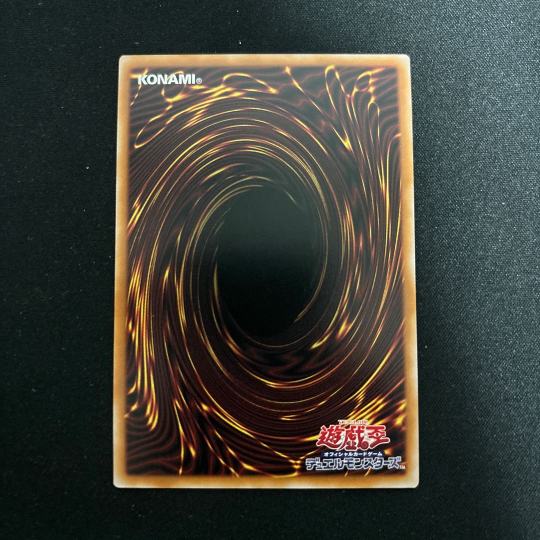 Salamangreat of Fire Ultra Rare JP001