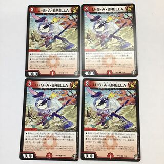 デュエマ　U・S・A・BRELLA 4枚セット　ウサブレラ