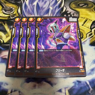 Frieza C FS04-011