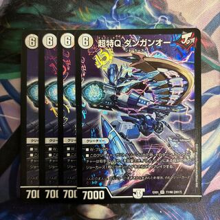 Psychic Special Q Dangan O SR 77/80 [2017].