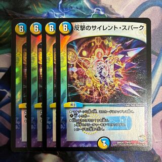 Silent Spark of Counterattack 4/51