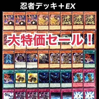 遊戯王　大特価　忍者　デッキ