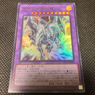 Snubbull Eyes Twin Burst Dragon Ultra