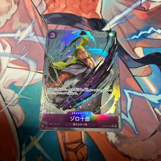 ワンピースカード　ゾロ十郎　パラレル