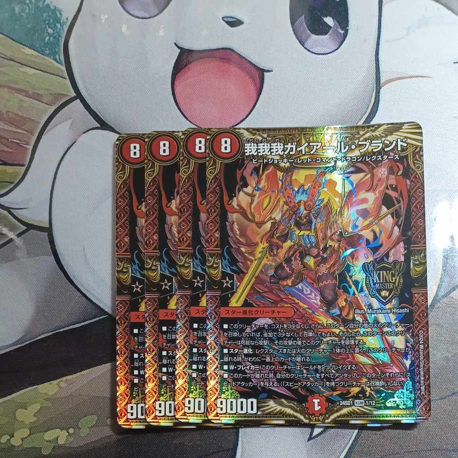 GAGA GAIAR Brand KGM 1/12