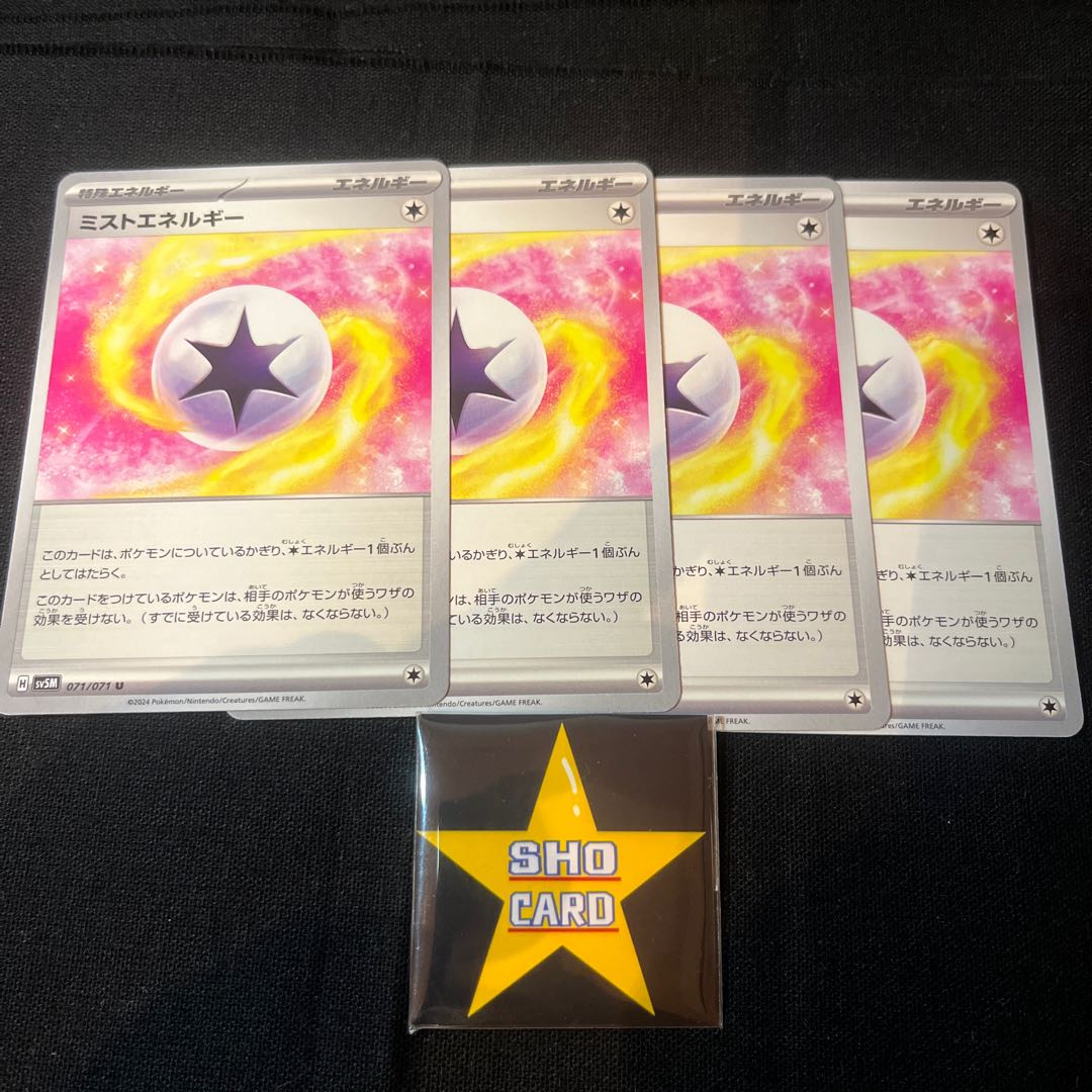 Support set] Mist Energy U 071/071 4-piece set