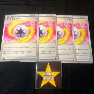 Support set] Mist Energy U 071/071 4-piece set