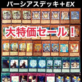 遊戯王　大特価　パーシアス　デッキ