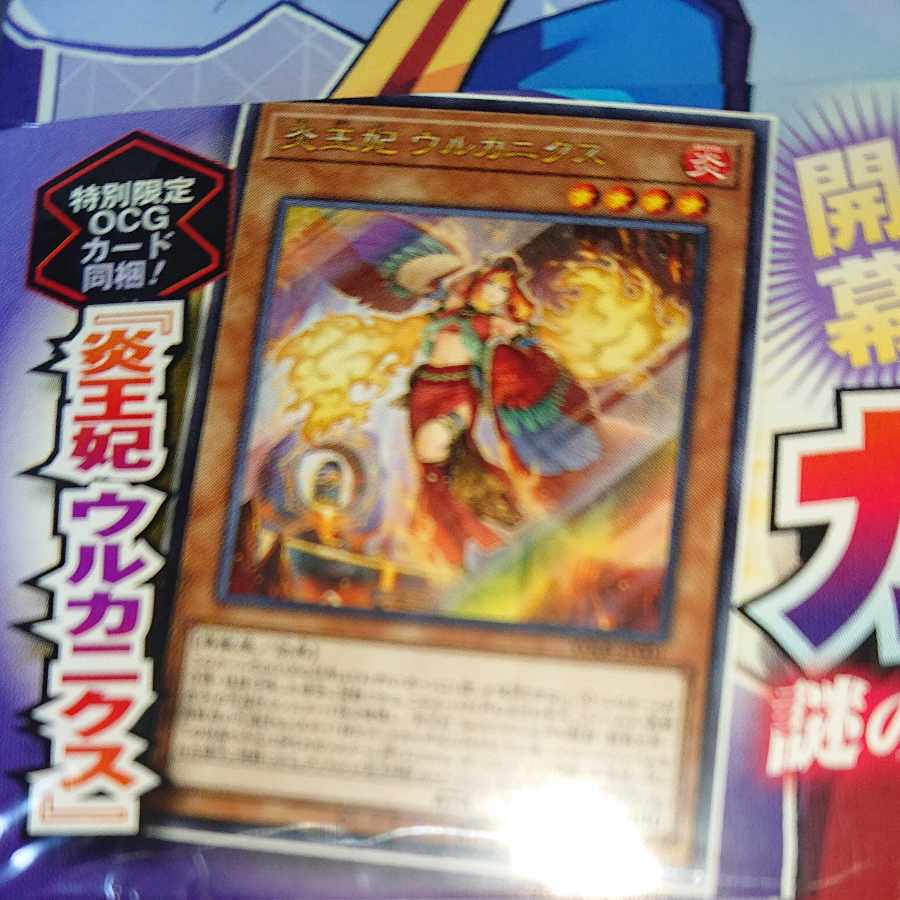 Fire Queen Urcanicus