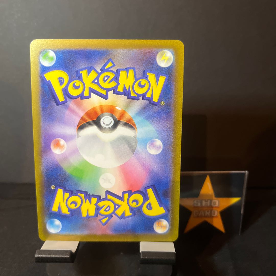 【サポートセット】ブーメランエネルギー U 066/066 4枚セット