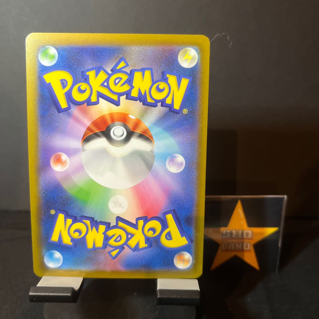 【サポートセット】ブーメランエネルギー U 066/066 4枚セット