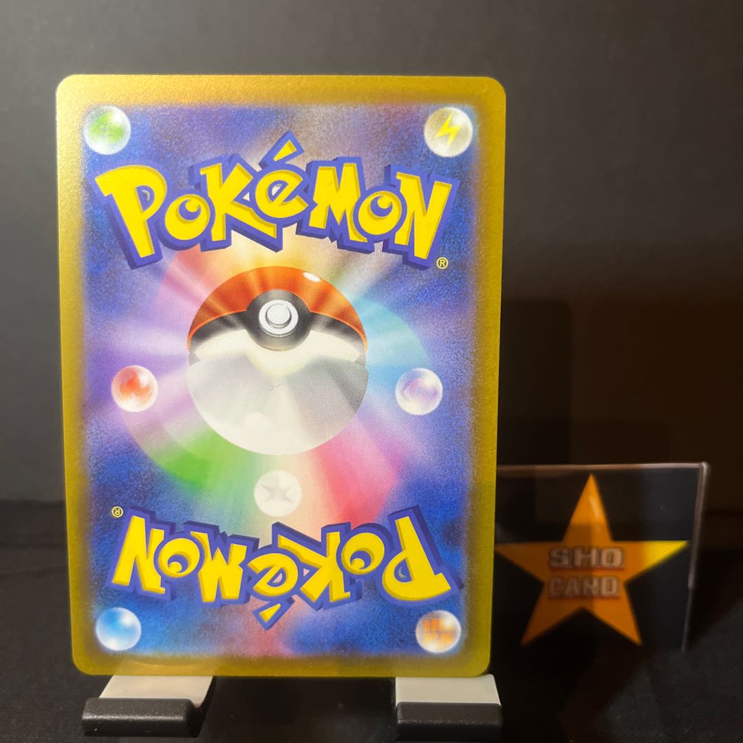 【サポートセット】ブーメランエネルギー U 066/066 4枚セット