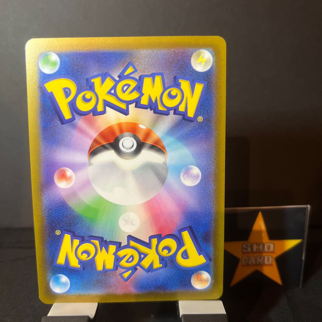 【サポートセット】ブーメランエネルギー U 066/066 4枚セット