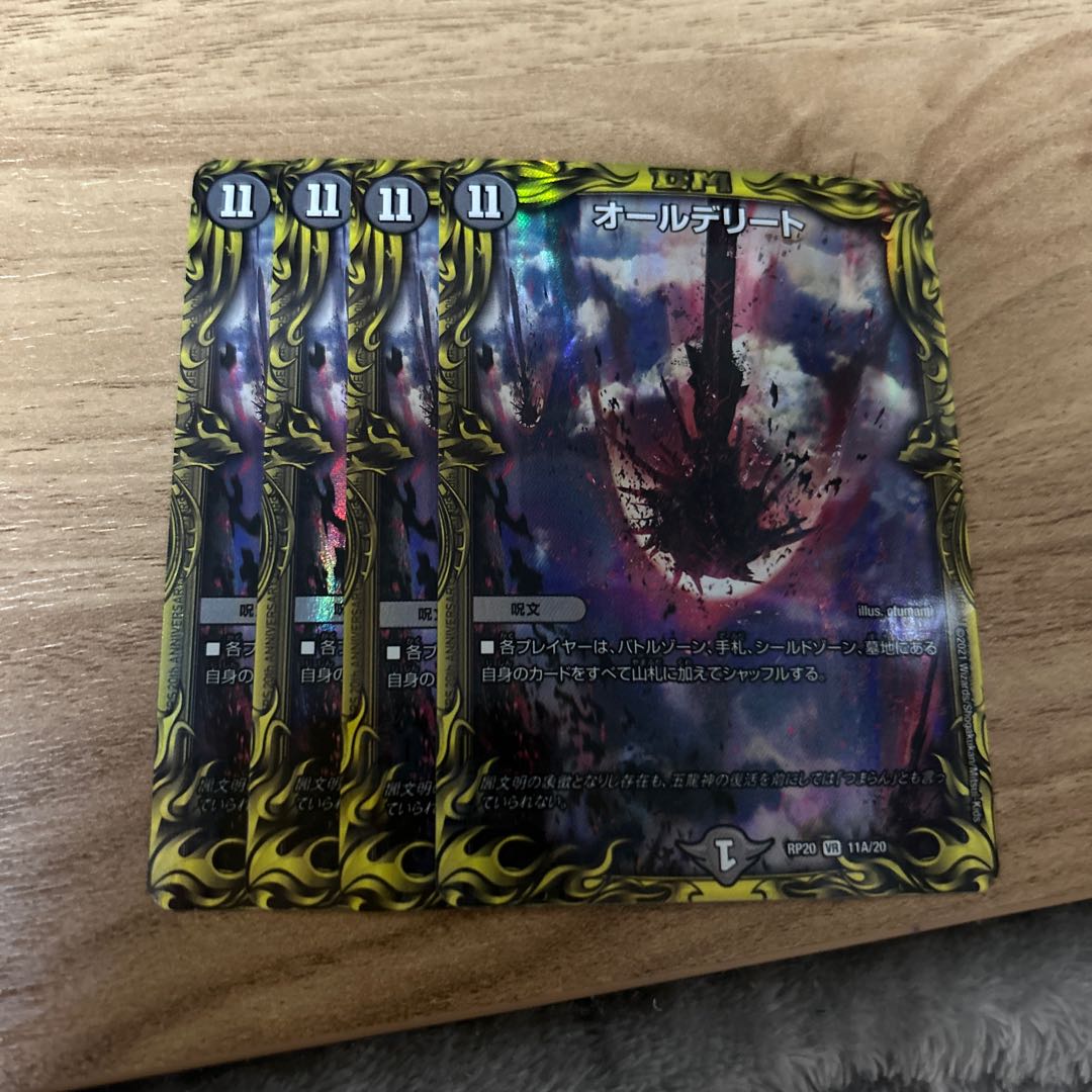 All Delight (20th Rare Spec.) VR 11A/20