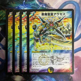 Darkness Demon Holy Spirit Auseth SR 8/90/Y6