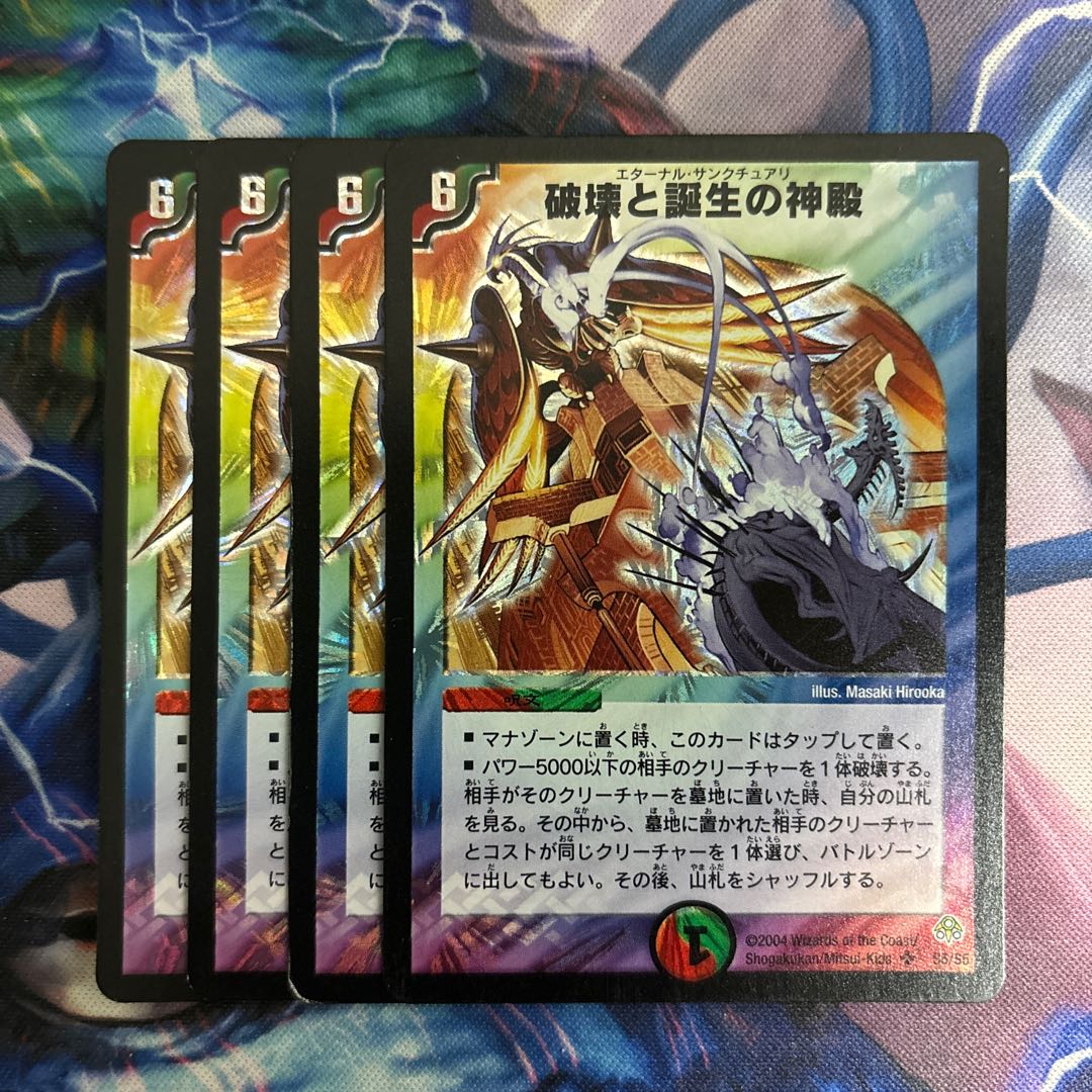 Miraculous Rebirth SR S5/S5