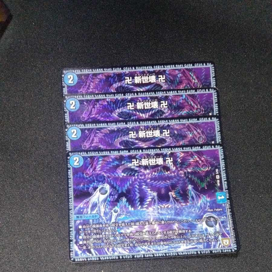 Manji Shinsei Kaihatsu Manji VR 5/95