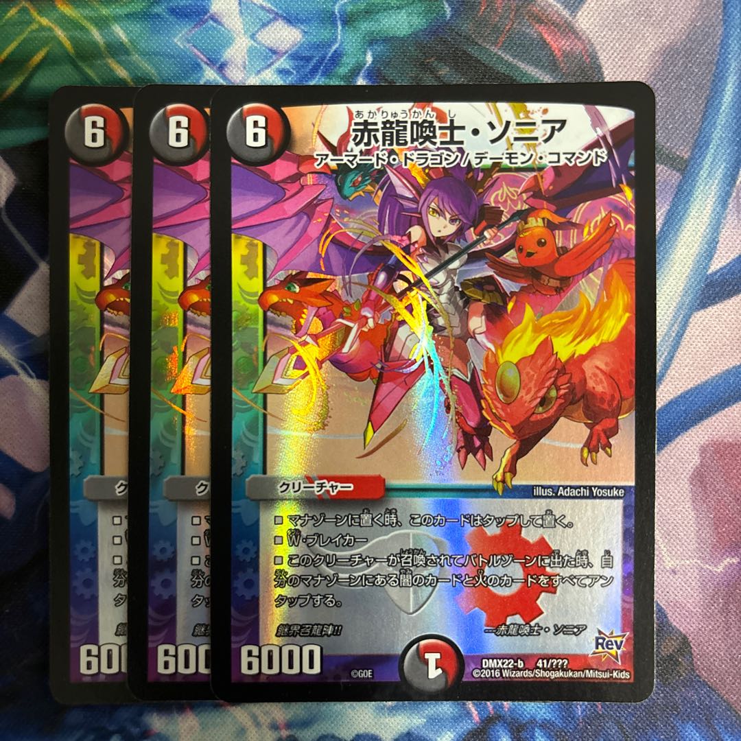 Red Dragon Alchemist, Sonia 41/?