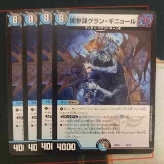 Yami General Staff Grand Guignol 16/25