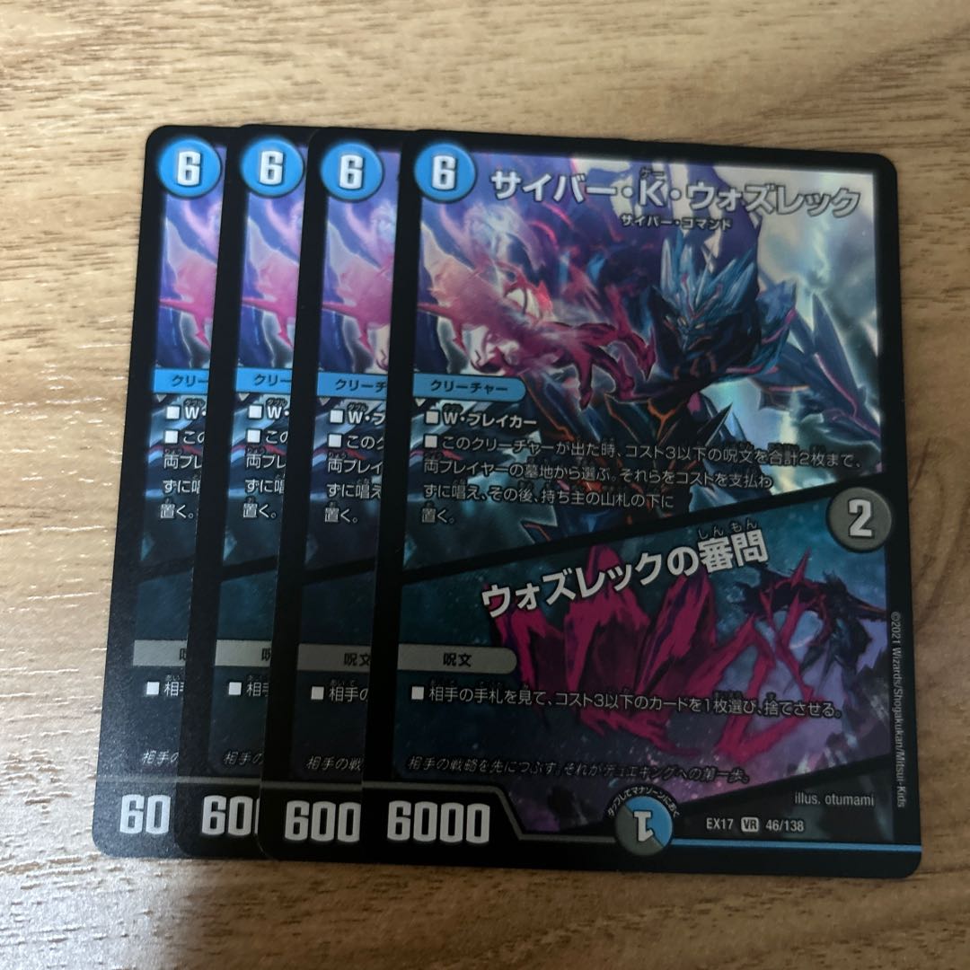 Cyber K. Wozrek|The Wozrek Inquiry VR 46/138