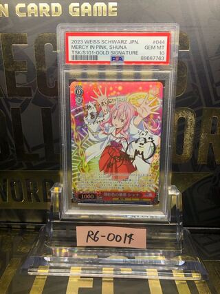 SP 薄紅色の慈悲 シュナ(サイン入り) 薄紅色の慈悲 シュナ(サイン入り) SP TSK/S101-044SP」の激安