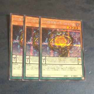 D/D Savant Copernicus Secret rare QCCP-JP074✕3 [Korindo