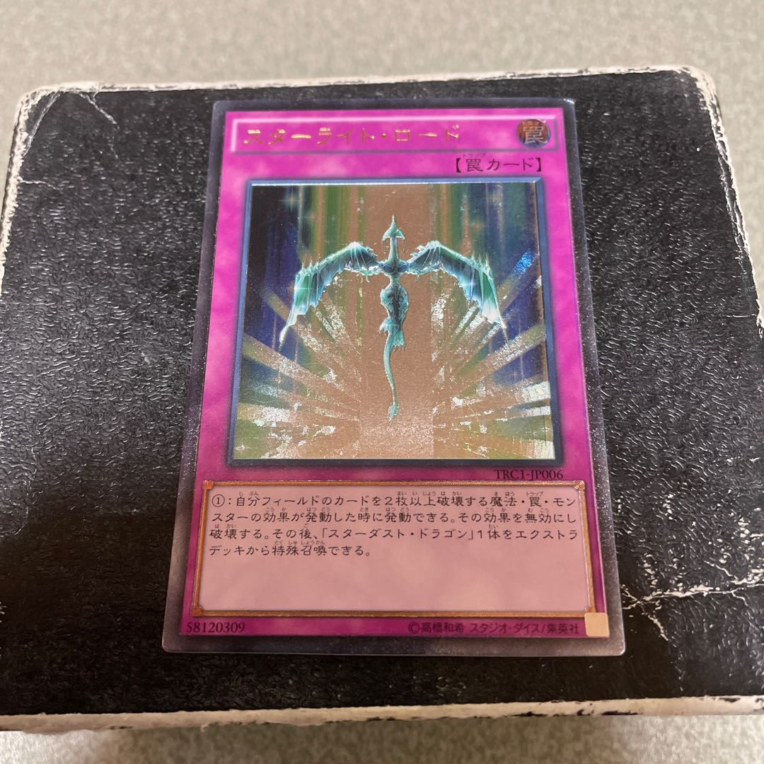 Starlight Road Ultimate Rare JP006