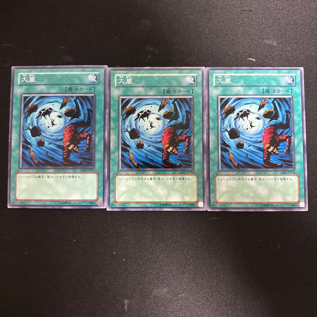 Heavy Storm Normal JP014