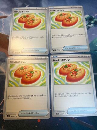 Nakayoshi Poffin U 063/071