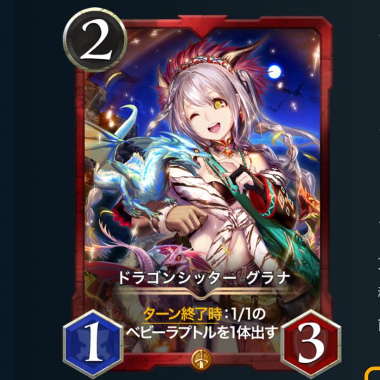 ドラゴンシッターグラナ×2 スペあり　クリスペ　クリプトスペルズ