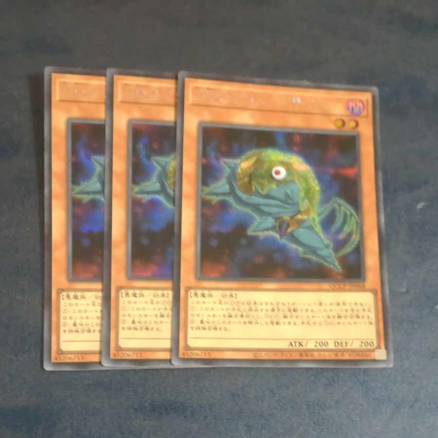 D/D Swirl Slime Secret rare QCCP-JP068 [Korindo