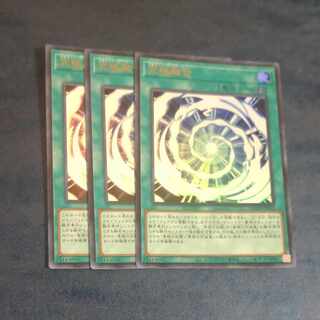 究極融合 ウルトラレア QCCP-JP013✕３　【木林堂】