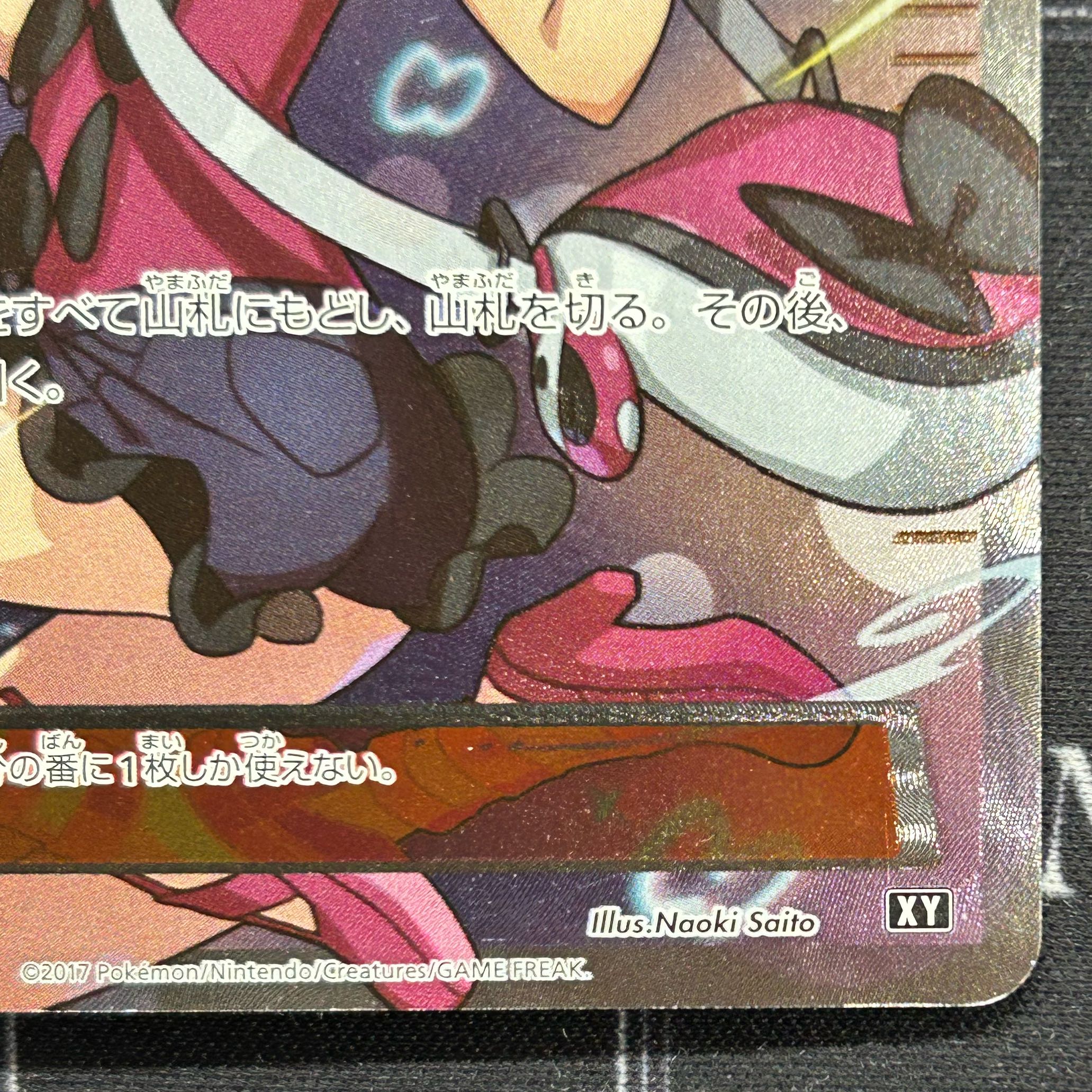 Pokemon Card Game Shauna SR [45-0409-06M6]. 1枚