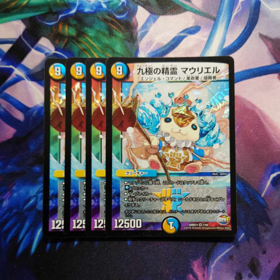 Spirit of the Nine Poles Mauriel VR 7/94