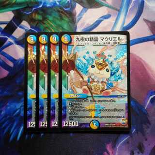 Spirit of the Nine Poles Mauriel VR 7/94