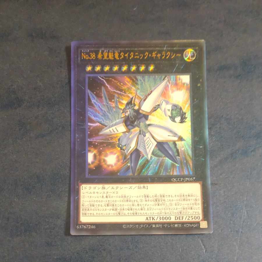 Number 38: Hope Harbinger Dragon Titanic Galaxy Ultimate Rare QCCP-JP057 [Korindo