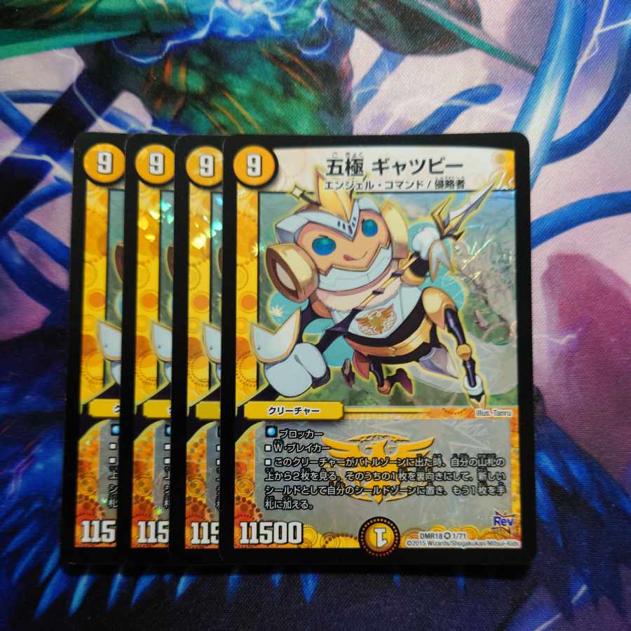 Gokoku Gatsby VR 1/71