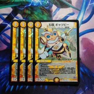 Gokoku Gatsby VR 1/71