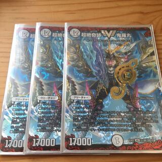 超絶奇跡 鬼羅丸　3枚セット