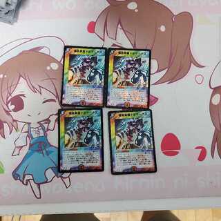 腐敗勇騎ドルマークス　プロモ　4枚