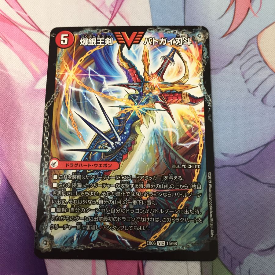 キャンペーン便乗特価  爆熱王剣バトガイ刃斗/爆熱王DXバトガイ銀河