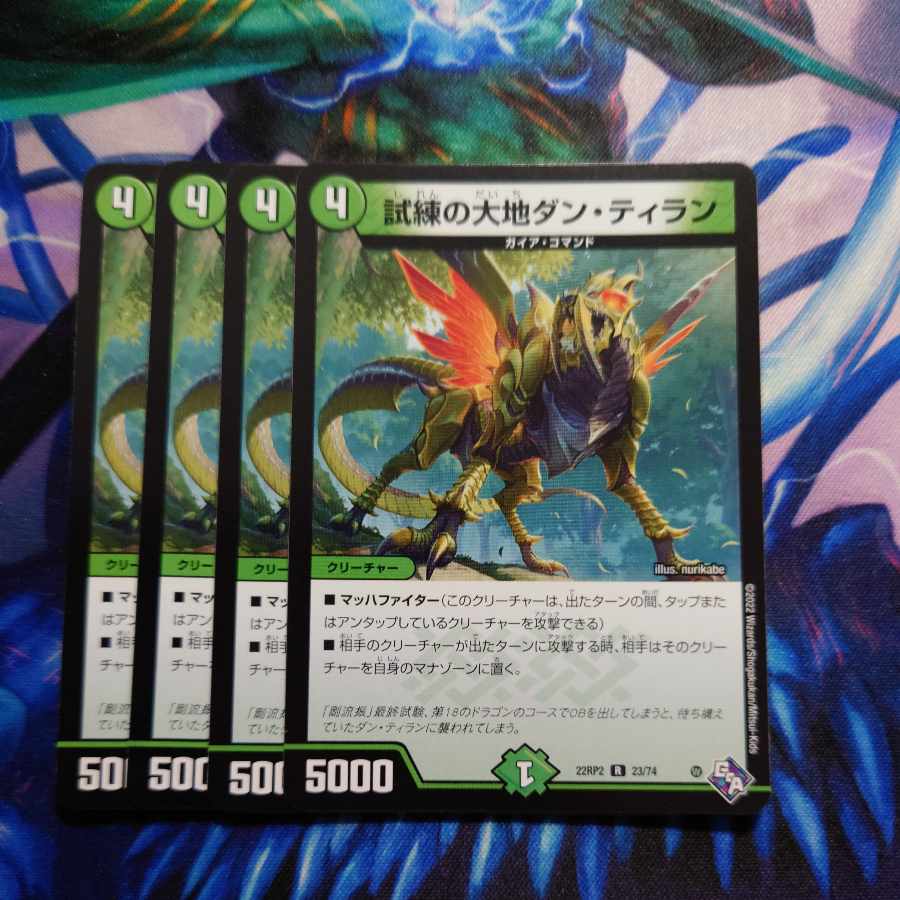 The Land of Trials Dan Tiran R 23/74