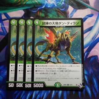 The Land of Trials Dan Tiran R 23/74