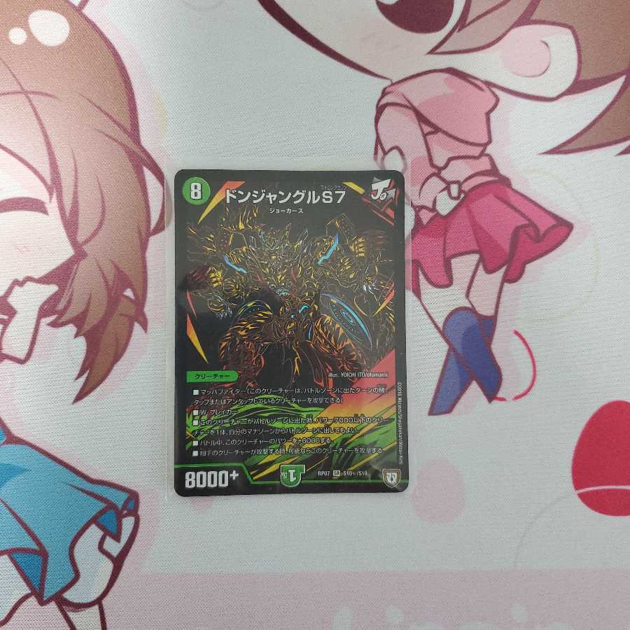 ドンジャングルS7 シークレット