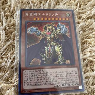 黄金卿エルドリッチ SE