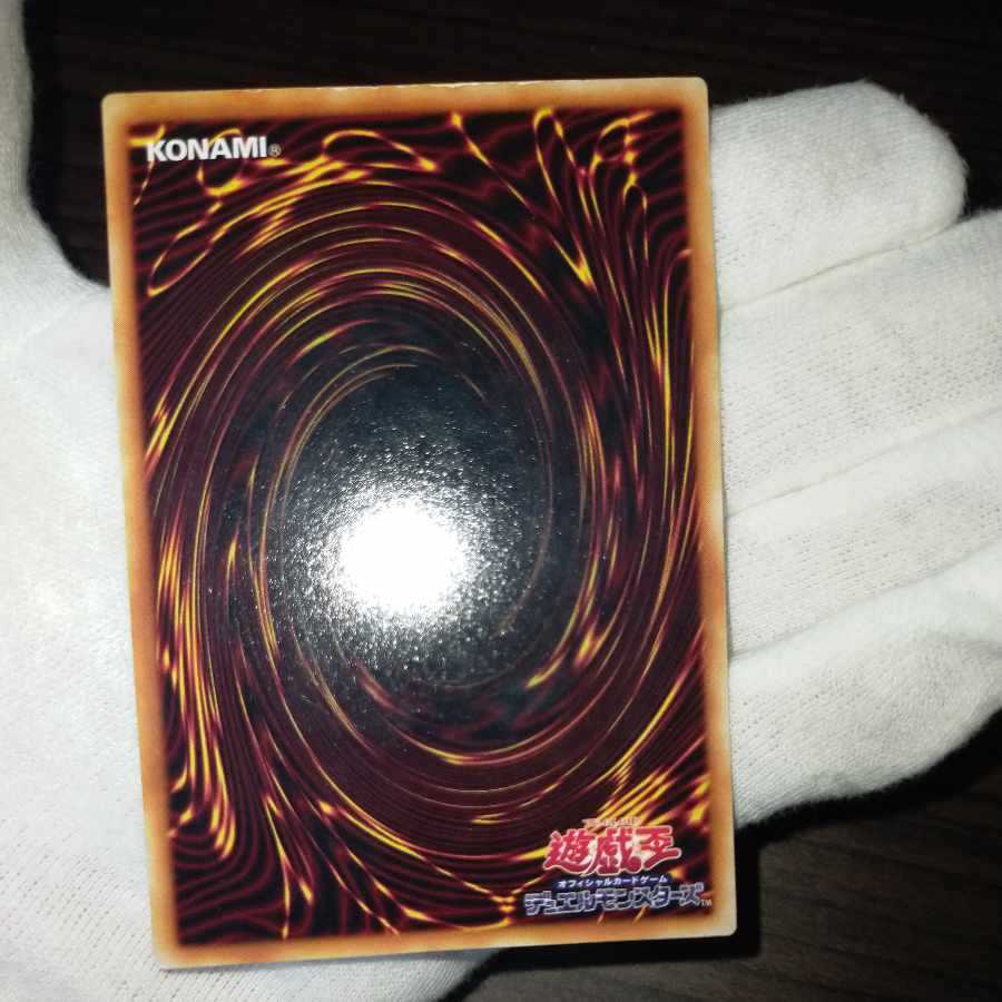 遊戯王 ブルーアイズホワイトドラゴン 初期ウルトラ