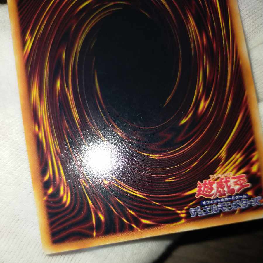 遊戯王 ブルーアイズホワイトドラゴン 初期ウルトラ