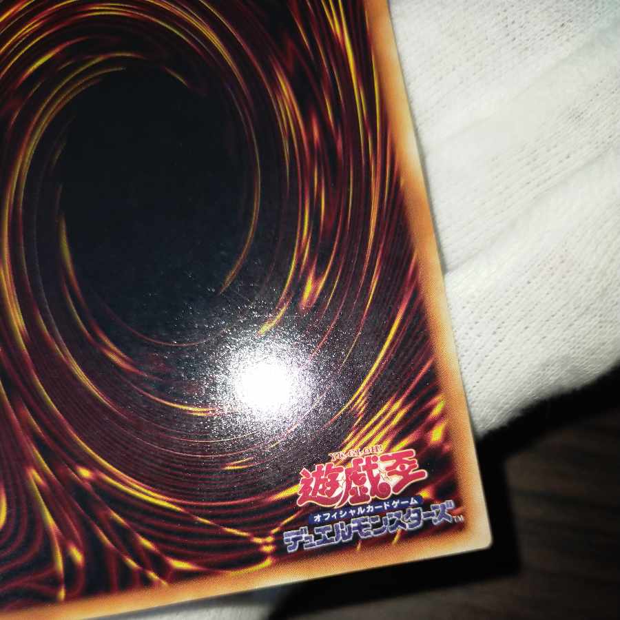 遊戯王 ブルーアイズホワイトドラゴン 初期ウルトラ