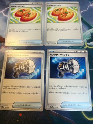 2 Nakayoshi Poffin 2 pieces Counter Catcher 2 pieces